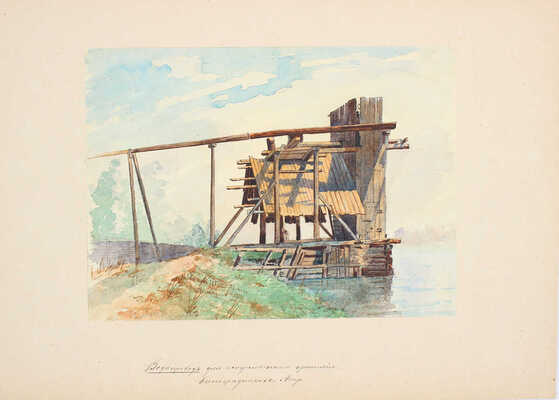 Ефимов Николай Ефимович. Лот из 14 листов с бытом татар и видами Астрахани 